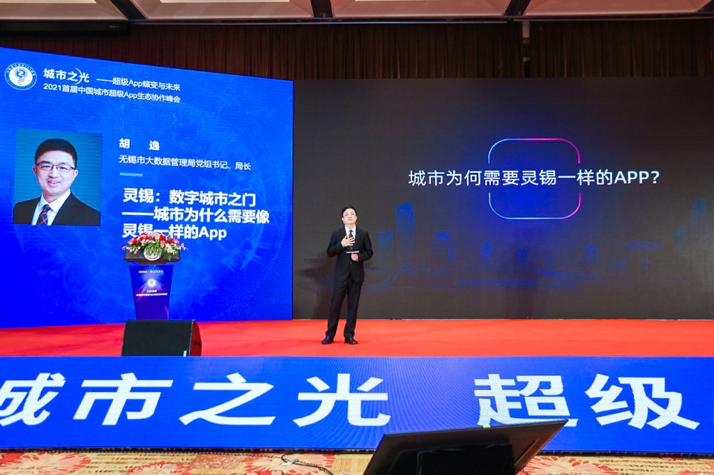 靈錫一周年，長三角數(shù)字一體化服務(wù)呼之欲出