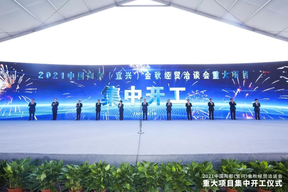 40＋74！宜興重大項(xiàng)目建設(shè)迎來(lái)“大豐收”