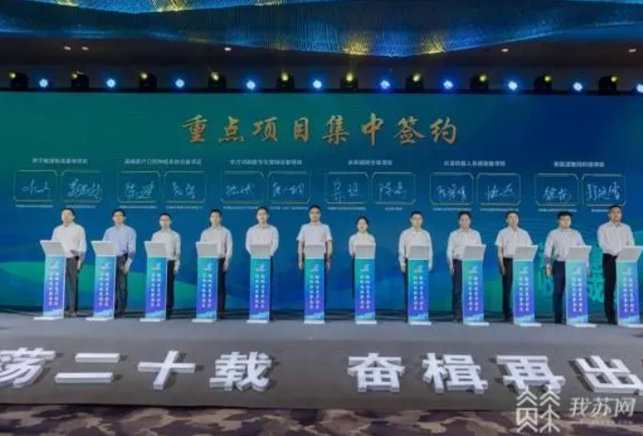 聚焦高精尖！無(wú)錫惠山經(jīng)開(kāi)區(qū)24個(gè)重大內(nèi)外資項(xiàng)目簽約！