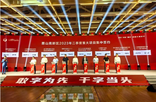 60＋600億元！一批“重量級”項目落子惠山高新區(qū)