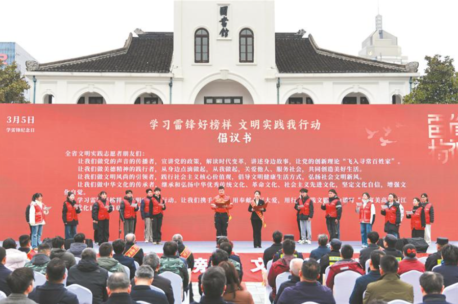 省學(xué)雷鋒文明實(shí)踐主題活動(dòng)在錫舉辦  260余個(gè)省市重點(diǎn)項(xiàng)目發(fā)布